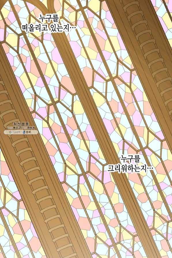 마법사는 가난해 24화 10