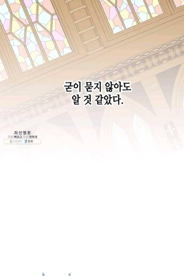 마법사는 가난해 24화 11