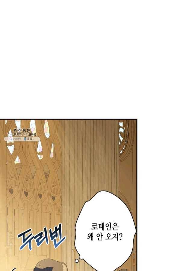 마법사는 가난해 24화 14