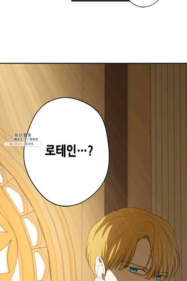 마법사는 가난해 24화 18