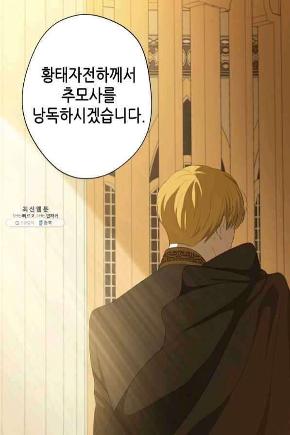 마법사는 가난해 24화 22