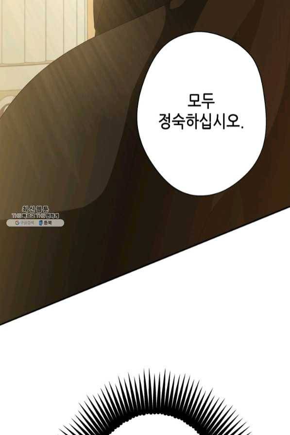 마법사는 가난해 24화 23
