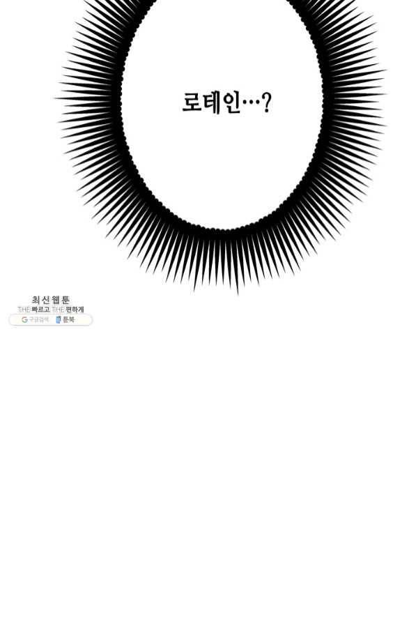 마법사는 가난해 24화 24