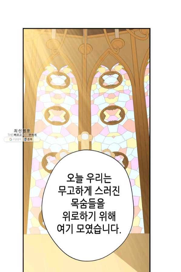 마법사는 가난해 24화 25