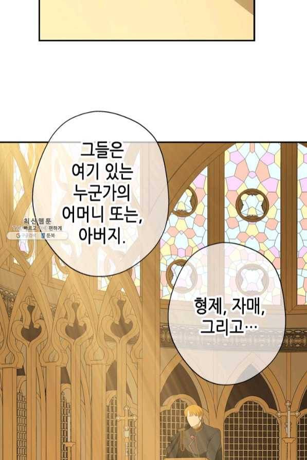 마법사는 가난해 24화 26