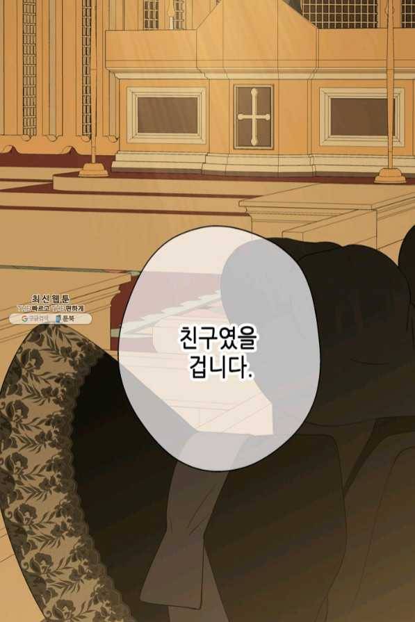 마법사는 가난해 24화 27
