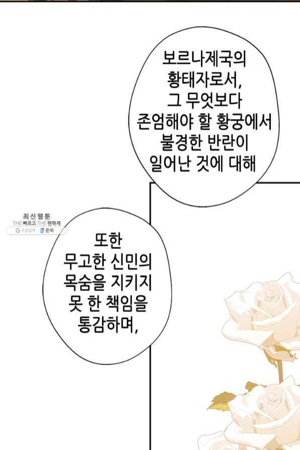 마법사는 가난해 24화 28