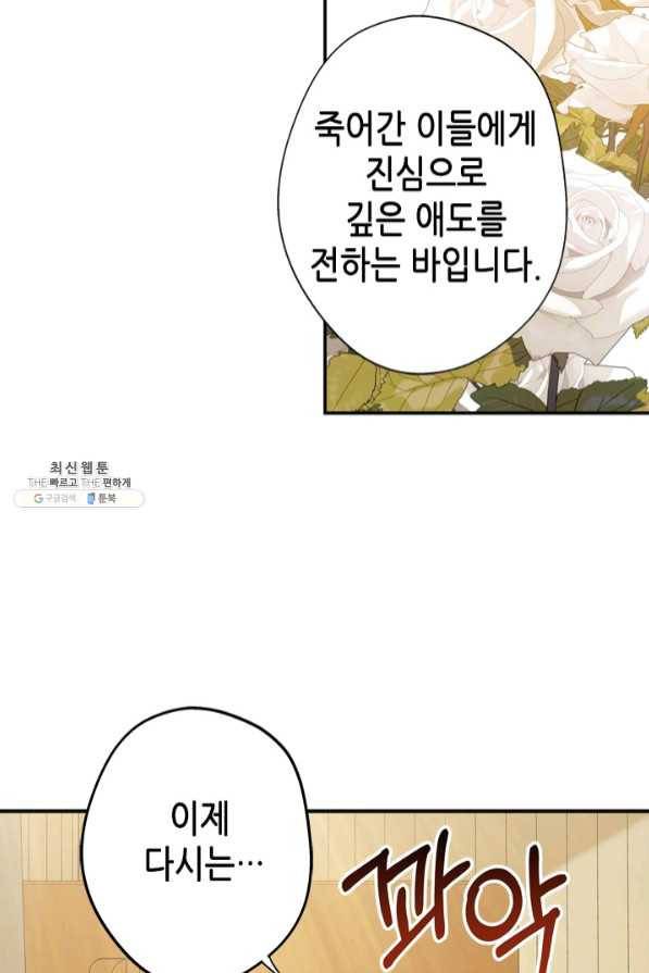 마법사는 가난해 24화 29