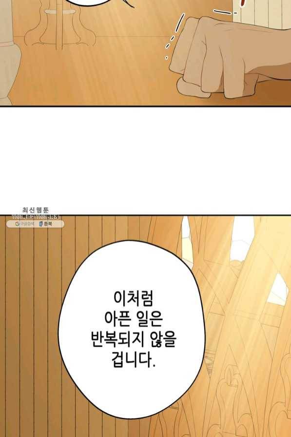 마법사는 가난해 24화 30
