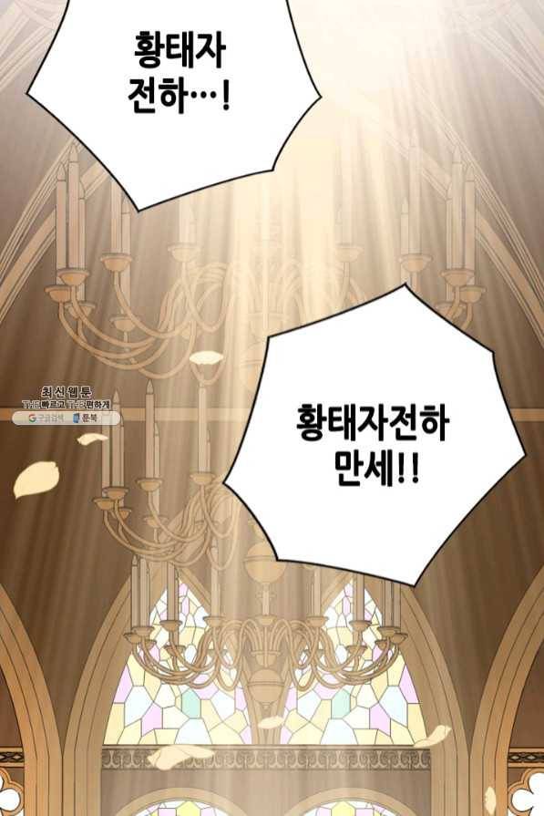 마법사는 가난해 24화 33
