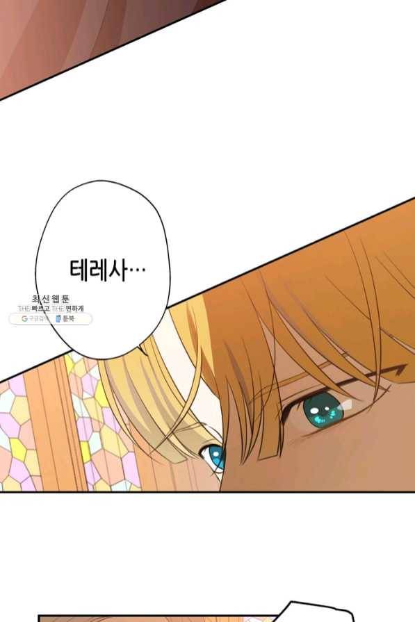 마법사는 가난해 24화 43