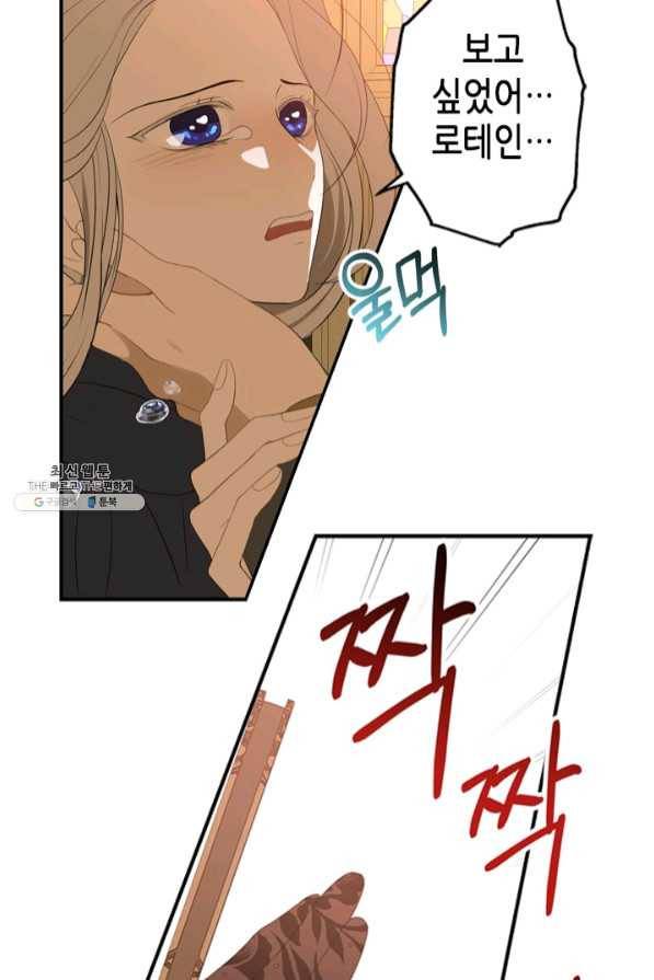 마법사는 가난해 24화 44