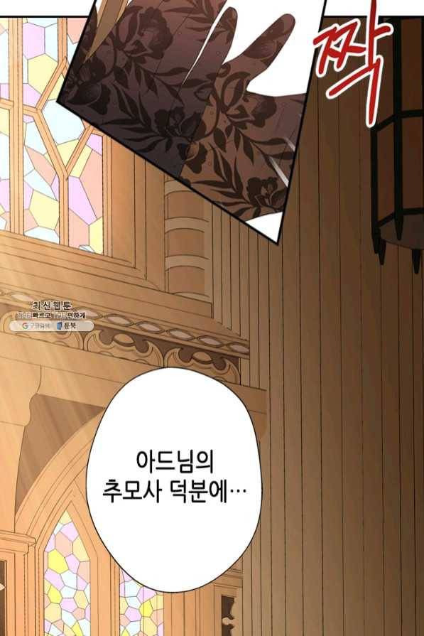 마법사는 가난해 24화 45