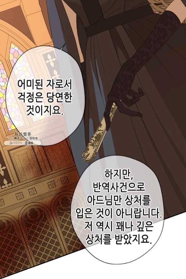 마법사는 가난해 24화 50