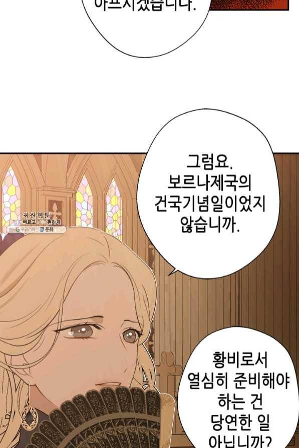 마법사는 가난해 24화 52