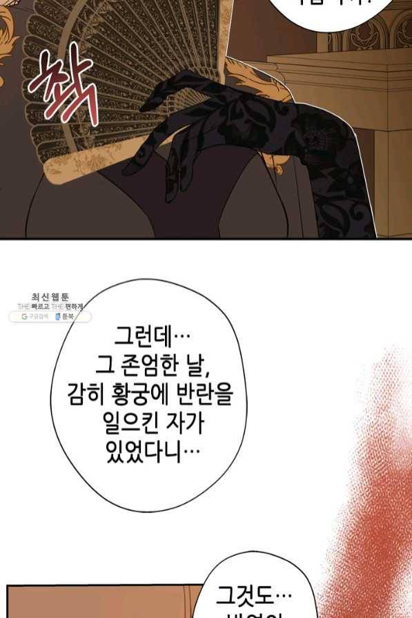 마법사는 가난해 24화 53