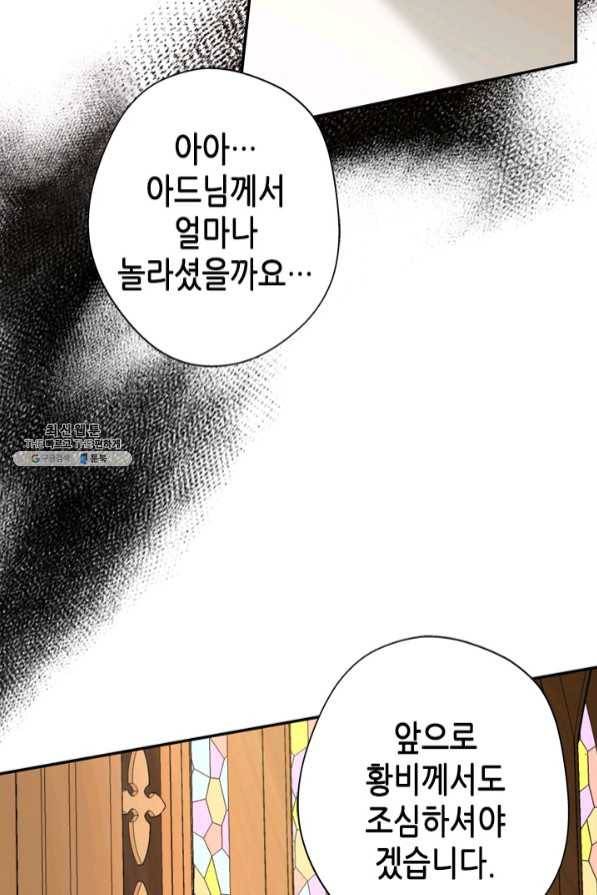마법사는 가난해 24화 55