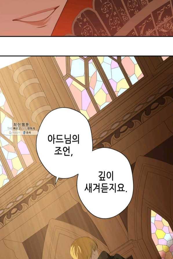 마법사는 가난해 24화 59