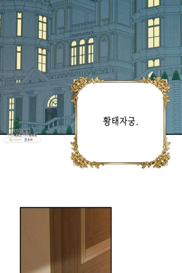 마법사는 가난해 24화 67