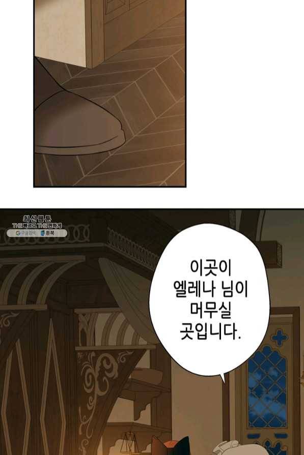 마법사는 가난해 24화 68