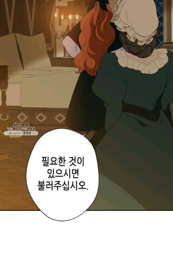 마법사는 가난해 24화 69