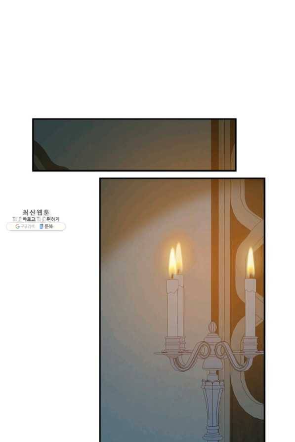 마법사는 가난해 24화 70