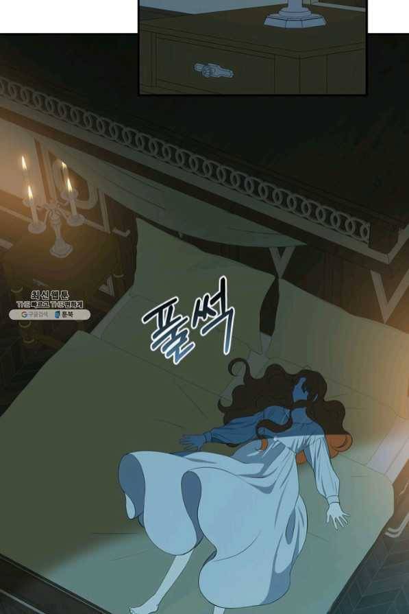 마법사는 가난해 24화 71