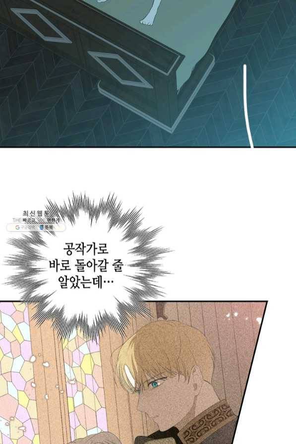 마법사는 가난해 24화 72