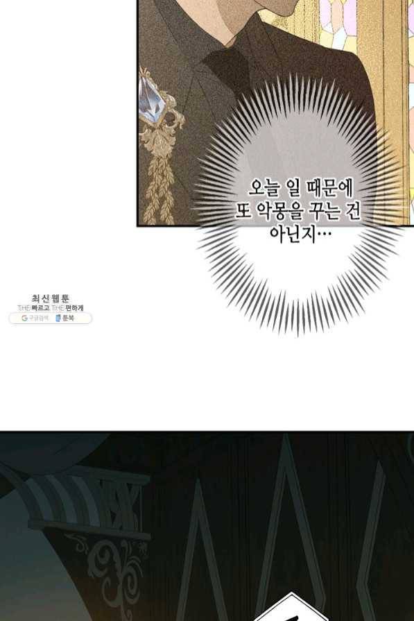 마법사는 가난해 24화 75