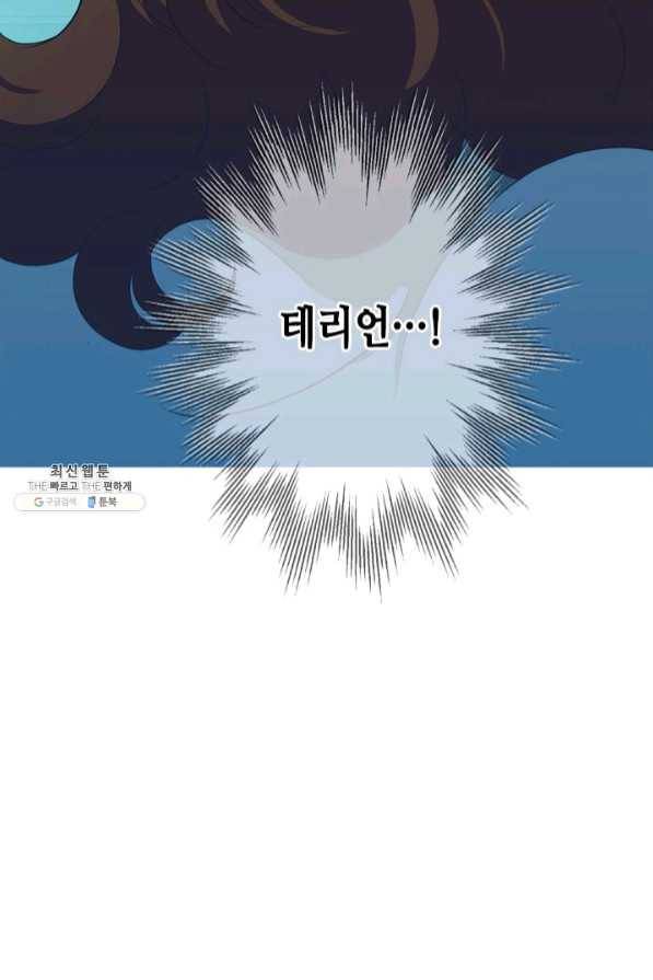 마법사는 가난해 24화 90
