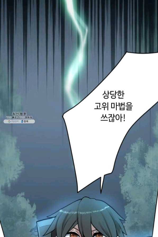 라이프 크라이 29화 2