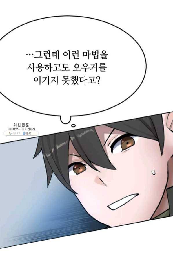 라이프 크라이 29화 4