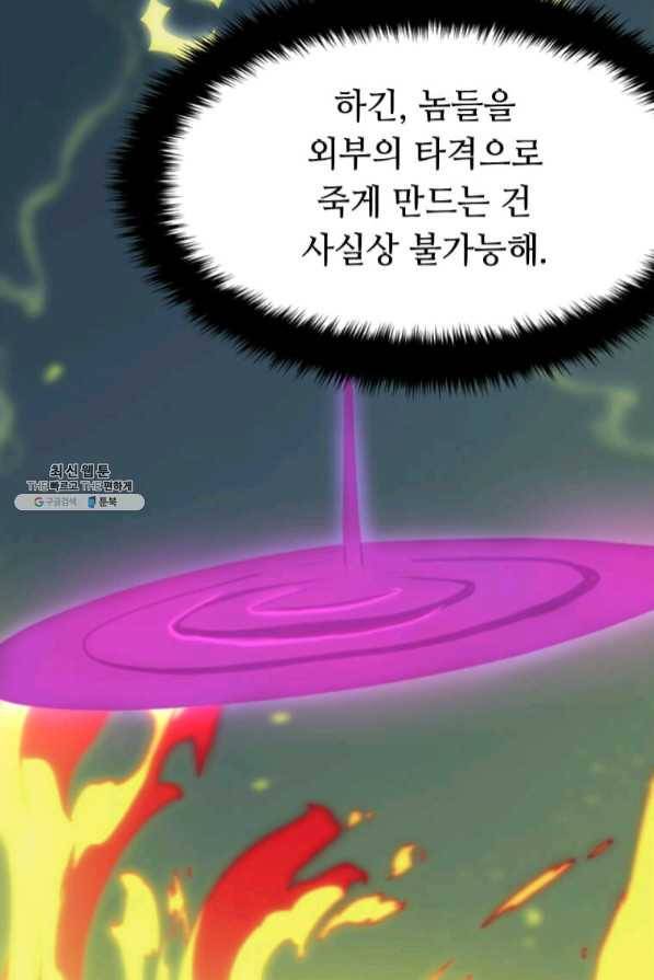 라이프 크라이 29화 6