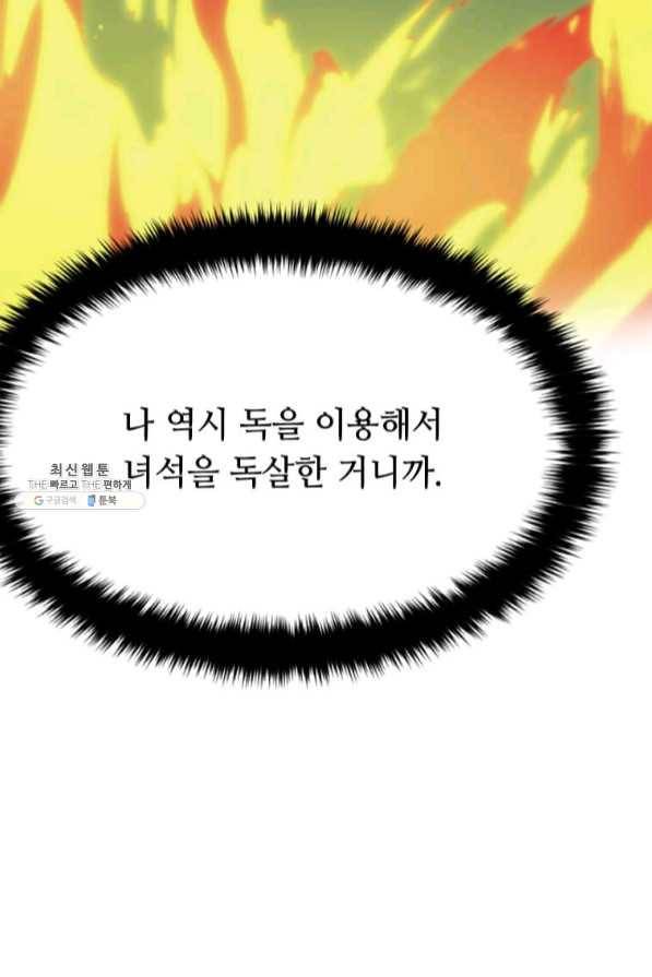 라이프 크라이 29화 7