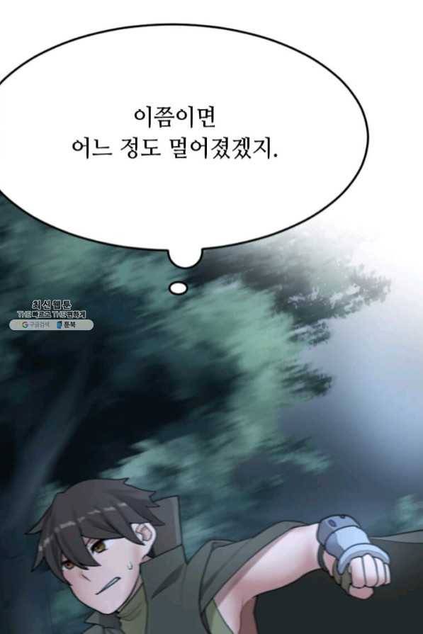 라이프 크라이 29화 9