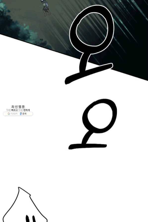 라이프 크라이 29화 13