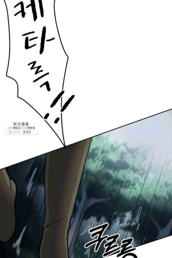 라이프 크라이 29화 14