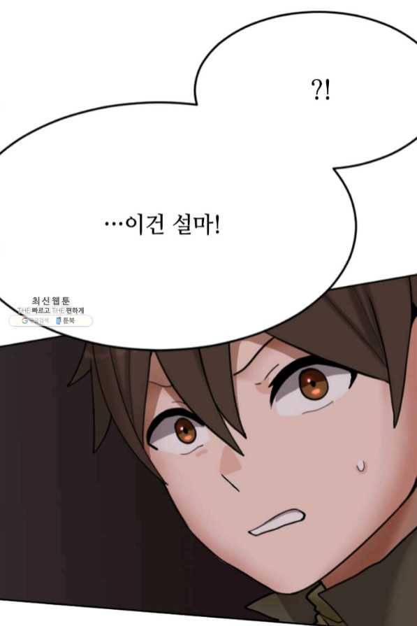 라이프 크라이 29화 21