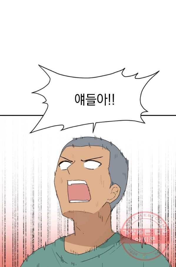 더 게이머  판타지아 59화 1