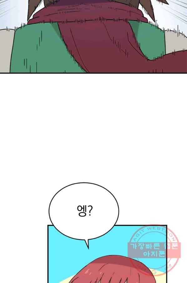 더 게이머  판타지아 59화 7