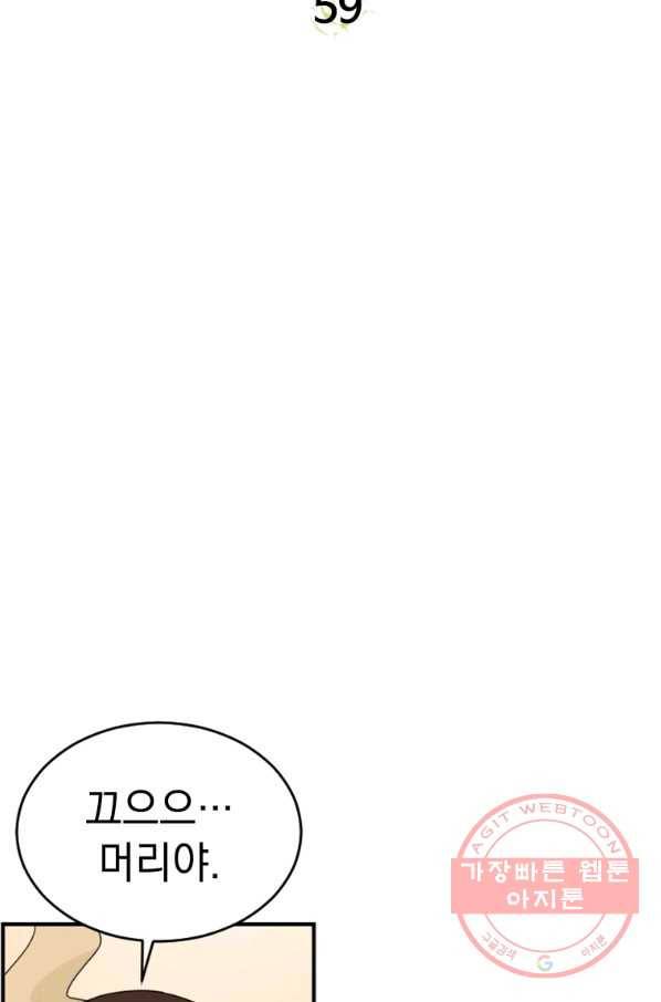 더 게이머  판타지아 59화 11