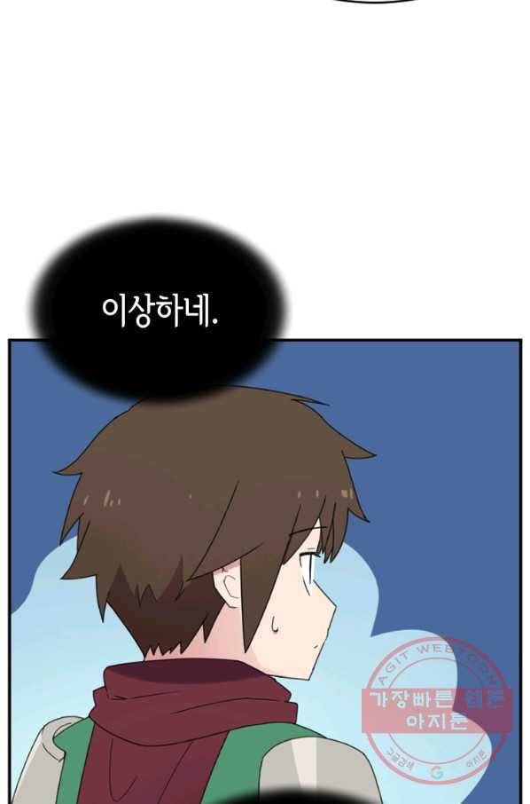더 게이머  판타지아 59화 14