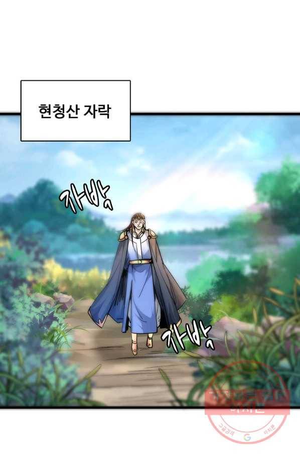 미녀 사부들에게 길들여지는 법 22화 3
