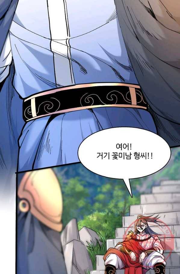 미녀 사부들에게 길들여지는 법 22화 5