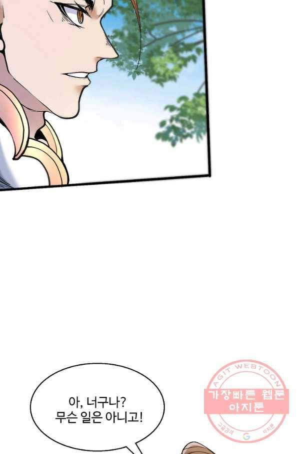 미녀 사부들에게 길들여지는 법 22화 7