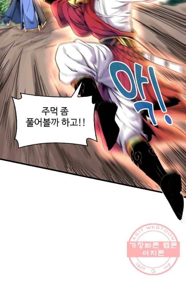 미녀 사부들에게 길들여지는 법 22화 9