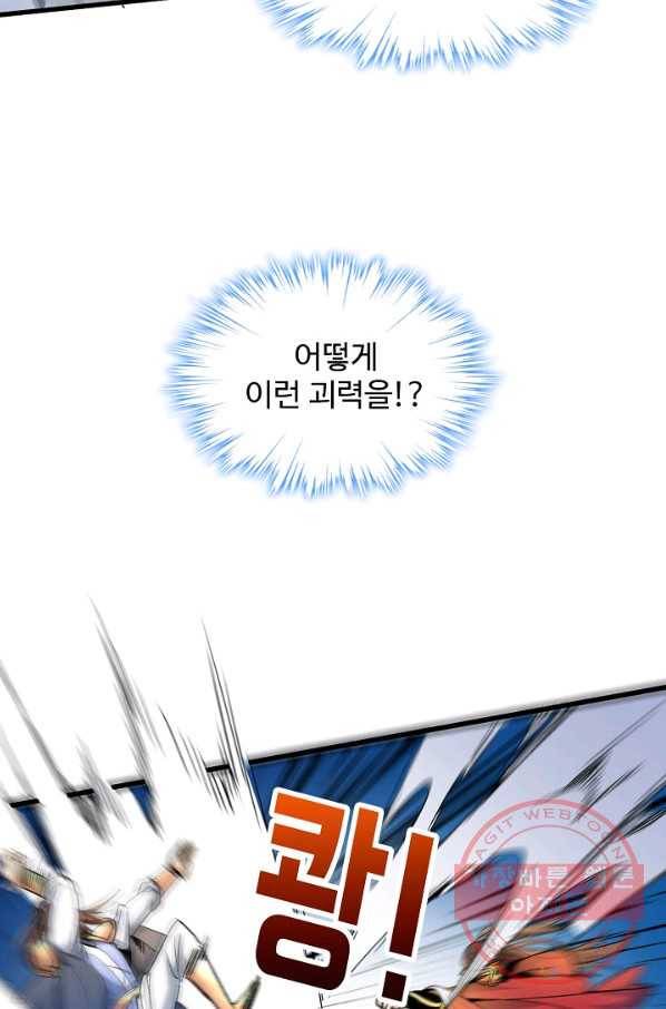 미녀 사부들에게 길들여지는 법 22화 11