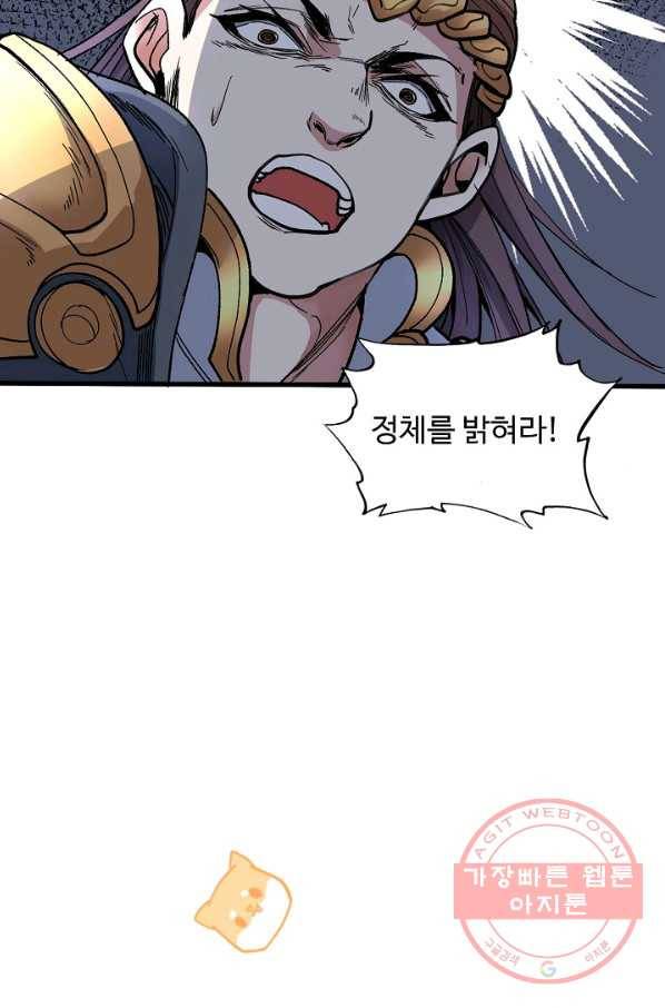 미녀 사부들에게 길들여지는 법 22화 14