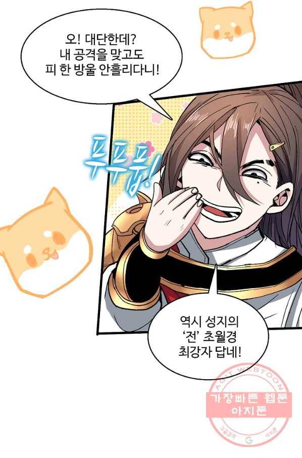 미녀 사부들에게 길들여지는 법 22화 15