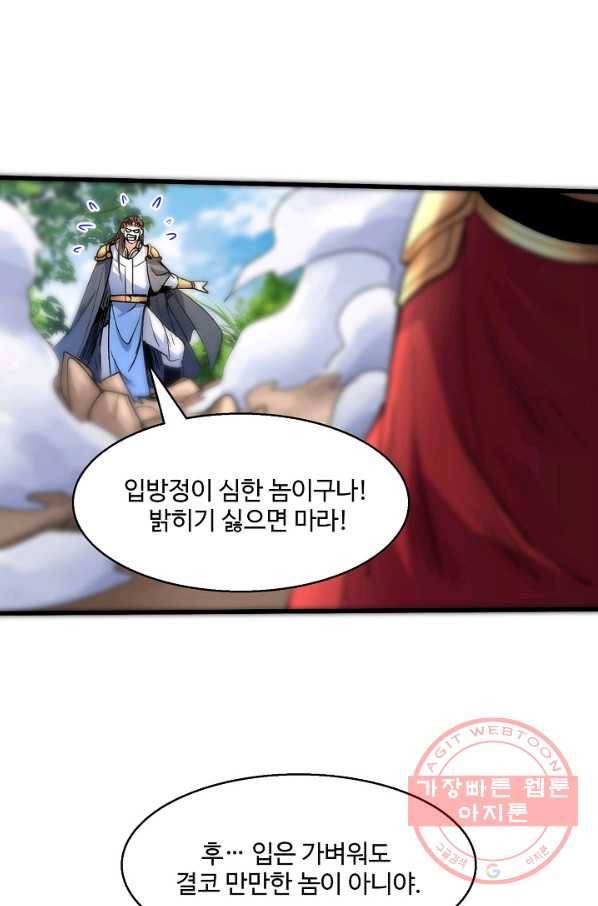 미녀 사부들에게 길들여지는 법 22화 16